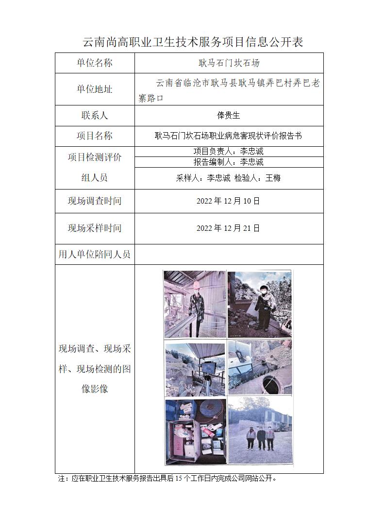 耿马石门坎_01.jpg